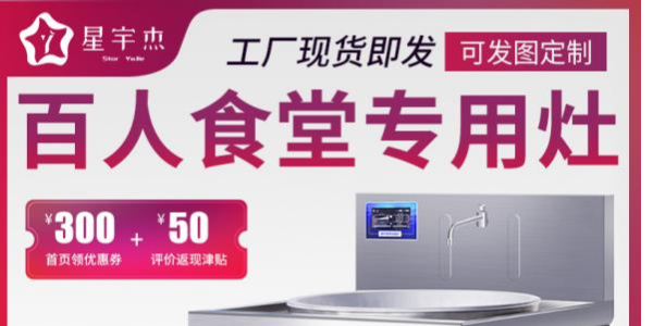 商用電磁爐的產品特點是什么？- 電磁爐廠家告訴您(宇杰廚具）